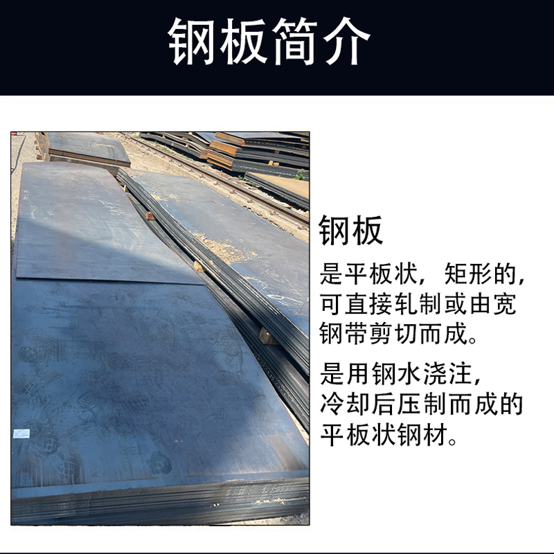 蜀御 钢板 厚8mm/kg高清大图