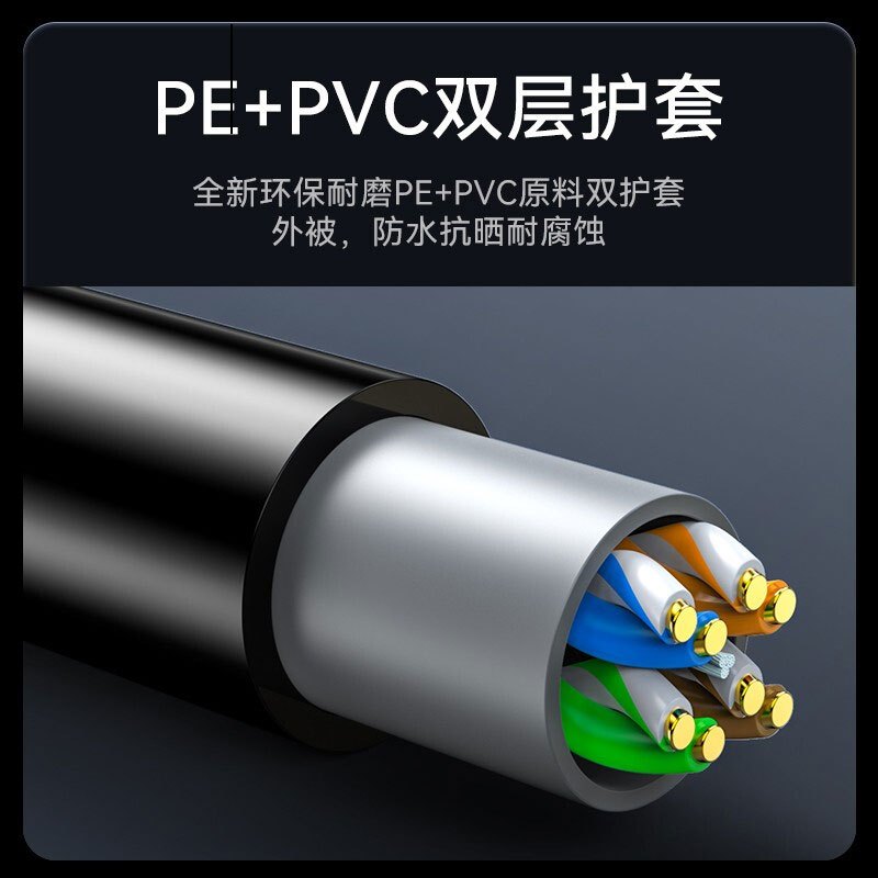 胜为超五类室外非屏蔽网线LCO-5305UTPCAT5E24AWG4P无氧铜0.5线芯 PE+PVC双护套 305米/卷