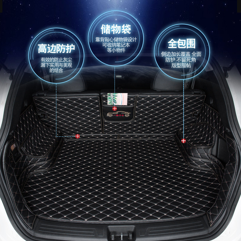 吉利帝豪GS博越GL博瑞ge领克0201新远景x6X3S1汽车后备箱垫全包围