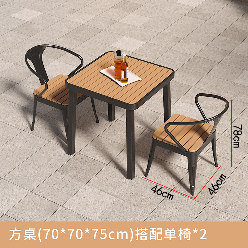 云锦友户外餐桌椅 户外桌椅一桌两椅70*70*75cm套