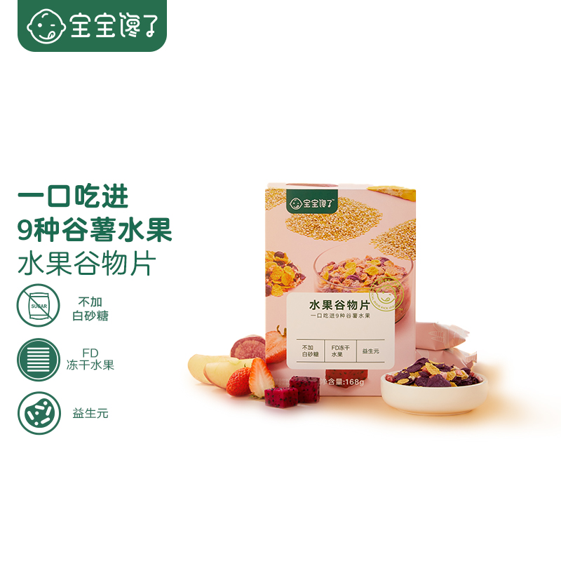 王宝宝水果麦片