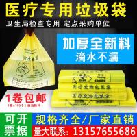 垃圾袋医院诊所废物塑料袋医用加厚黄色大号手提式背心平口袋