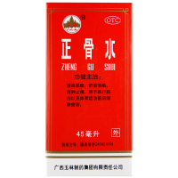 玉林]正骨水45毫升/盒 活血祛瘀舒筋活络消肿止痛