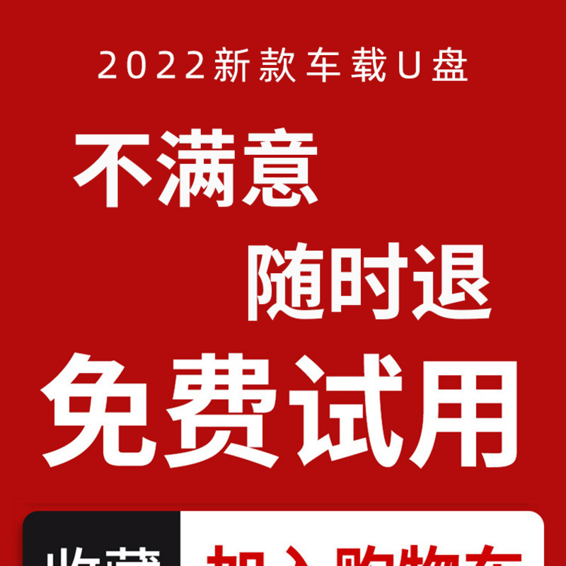 【补贴10%】汽车载u盘音乐2023新款歌曲柏林之声mp3无损高品质音质车优盘 以下套餐无需改原车音响提高100