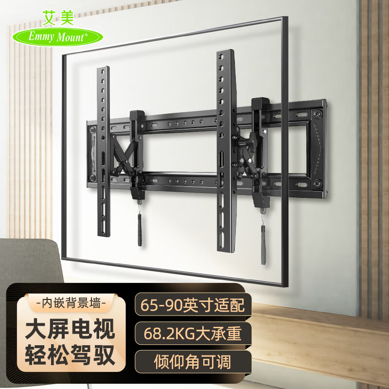 Emmy Mount/艾美DF80-T(65-90英寸)75寸电视挂架通用大屏索尼电视挂架电视壁挂支架小米海信创维康佳高清大图