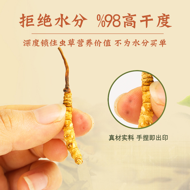 同雍堂冬虫夏草 虫草礼盒 3根/克 30根水晶管装 商务 送礼送父母长辈滋补品礼物 3根/克10克装