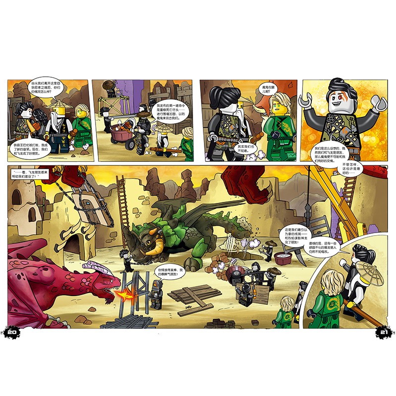 乐高幻影忍者传奇全5册 [正版]附赠乐高小人仔10个 乐高幻影忍者传奇大冒险全套5册 少年儿童动画卡通手绘漫画书 6高清大图
