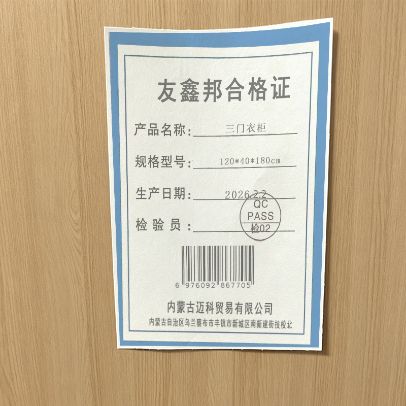 友鑫邦 三门衣柜 120*40*180cm 个高清大图