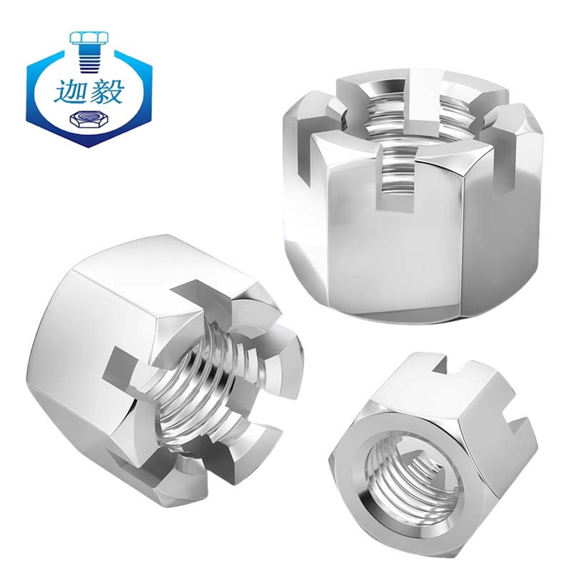 迦毅六角开槽螺母M6个