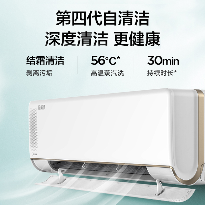 美的(Midea) 大1匹 新一级能效变频 智能冷暖挂机空调 挂壁式家用空调 KFR-26GW/N8MKA1