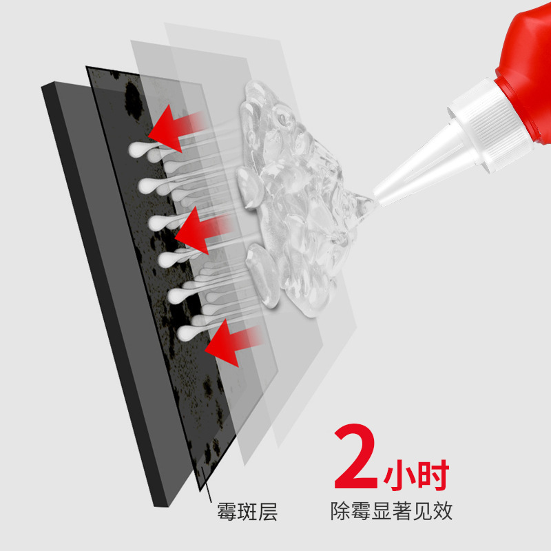 小鲸洗除霉啫喱冰箱除霉剂神器家用洗手池洗衣机密封圈去霉斑霉菌清洁剂111