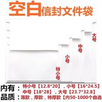 快递信封 无字白色空白快递大信封快递小信封文件袋子16 25