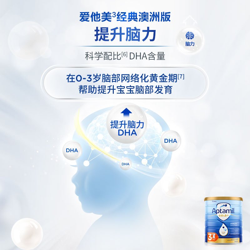爱他美(Aptamil)金装澳洲版 幼儿配方奶粉 4段(24个月以上) 900g 澳爱金装 新西兰原装进口