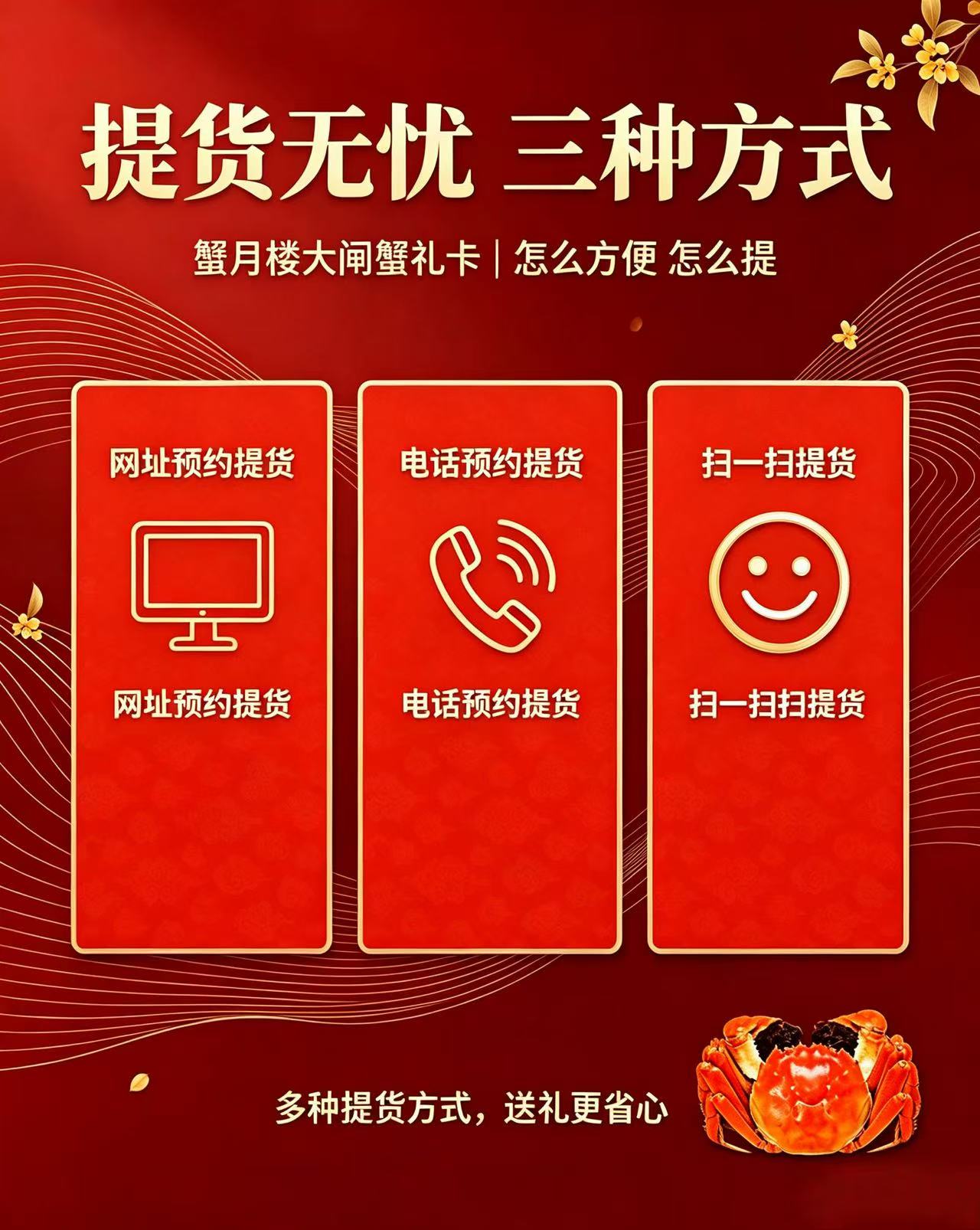 蟹月楼大闸蟹礼券蟹卡螃蟹卡礼品全母蟹3.0两10只装高清大图