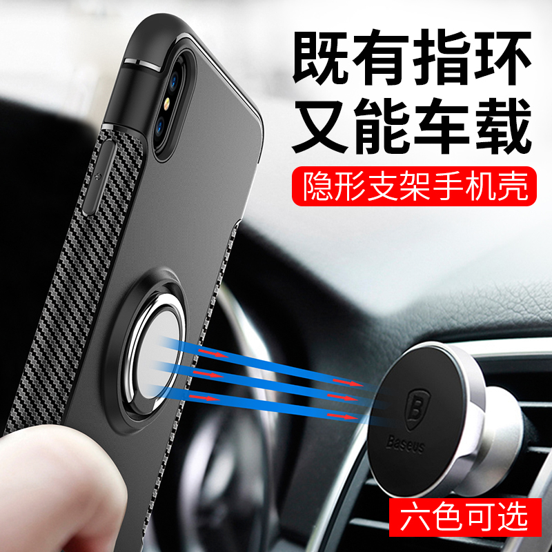苹果X手机壳男女款iphone X全包防摔硅胶个性创意吸磁指环保护套 红色