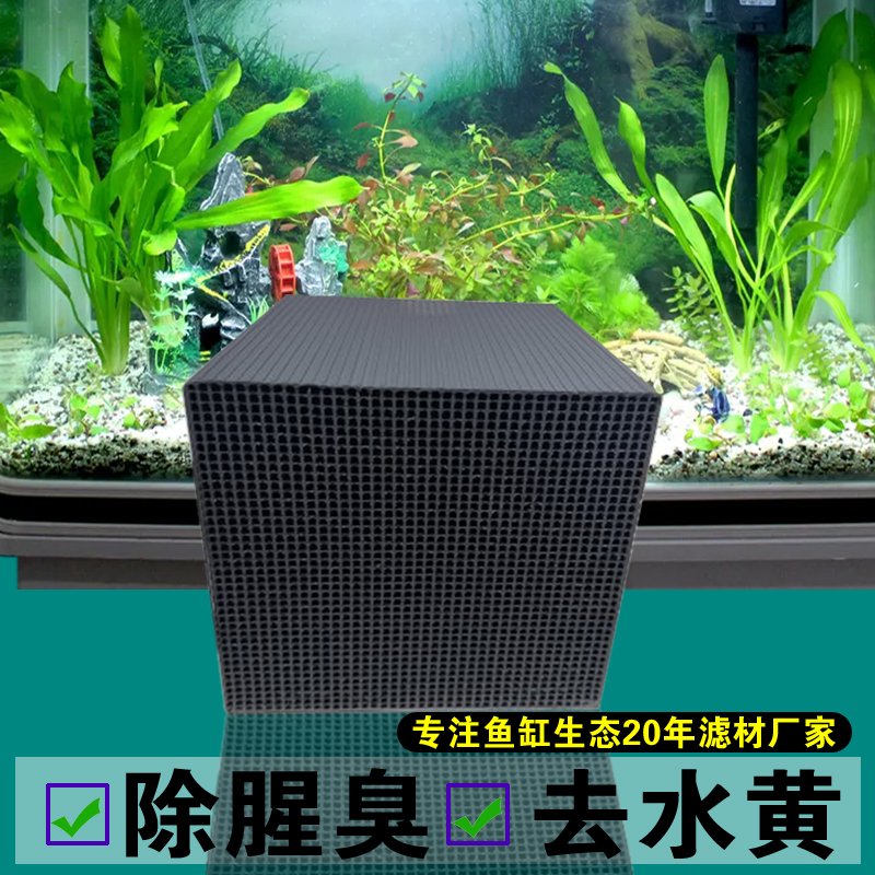 鱼缸水族箱活性炭过滤材料除腥臭味除水黄水质净化鱼池净水椰壳炭高清大图