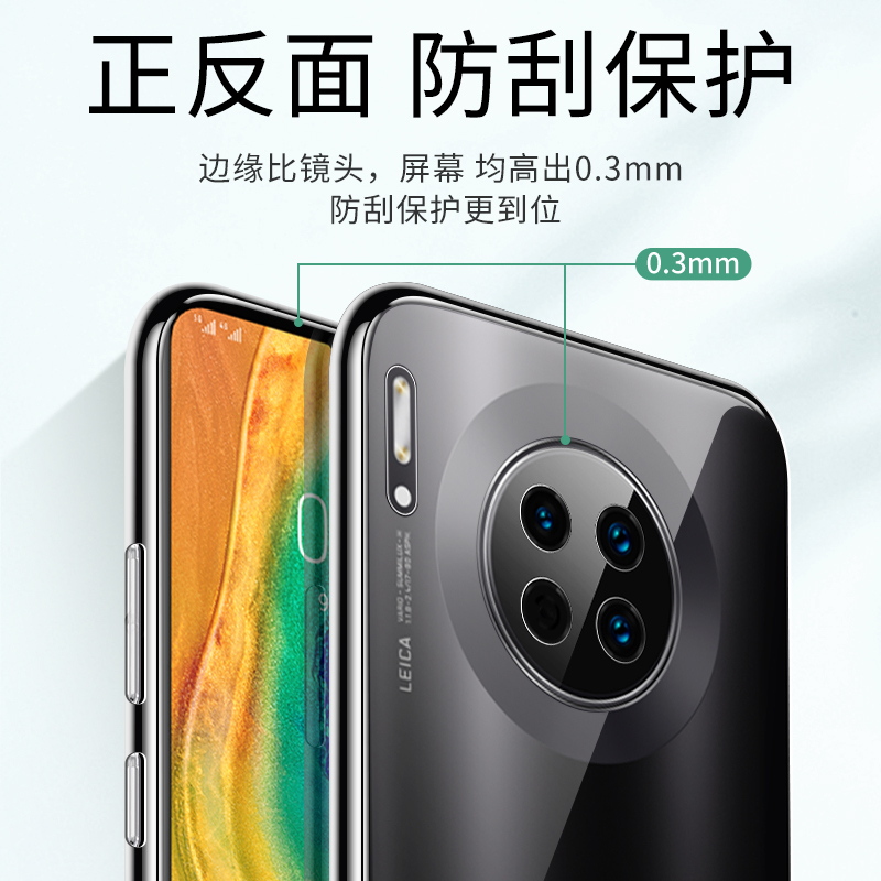 圣幻 华为Mate40/pro+/mate30手机壳P40外壳气囊全包P30pro保护套防摔透明硅胶软壳5G男女款网红薄