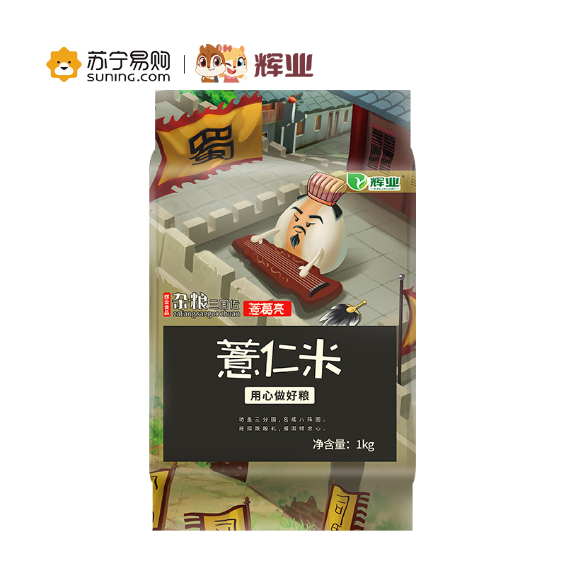 辉业精选薏米1kg薏仁米杂粮米粗粮薏苡仁 红豆薏米粥