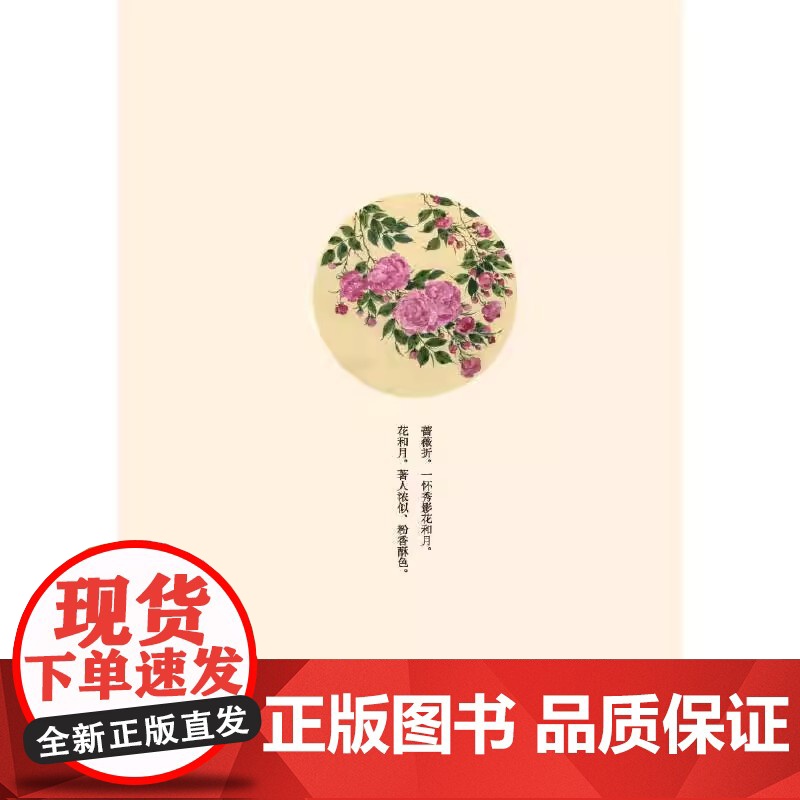 花开在野中高考热点作家丁立梅老师2021年全新散文精选集。文章连续15年被三十多个省市选作中考阅读试题,高清大图