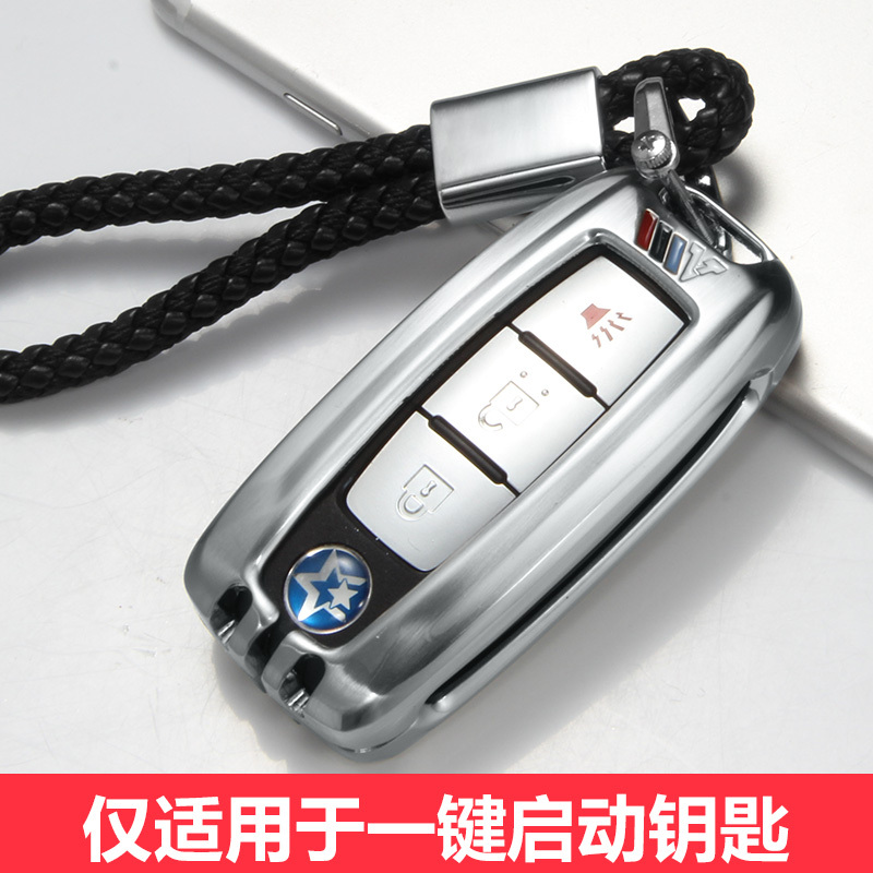 启辰钥匙包 2018款启辰D60钥匙包T90启辰T70钥匙套专用汽车钥匙保护壳扣改装金属 月光银-便携绳款