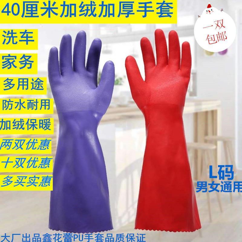一体绒均码手套 红色31cm长[1双] 皮毛不分离乳胶橡胶一体绒手套保暖加绒加厚洗碗洗车家务耐磨手套