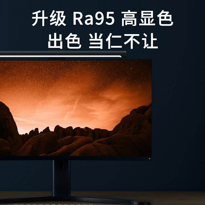 小米米家智能显示器挂灯1S屏幕灯护眼智能灯电脑补光大学生宿舍神器寝室书桌阅读灯高清大图