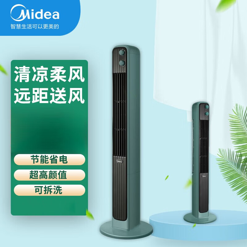 美的(Midea) 塔扇办公室用无叶广角摇头立式定时冷塔风扇 ZAD09ML -C高清大图