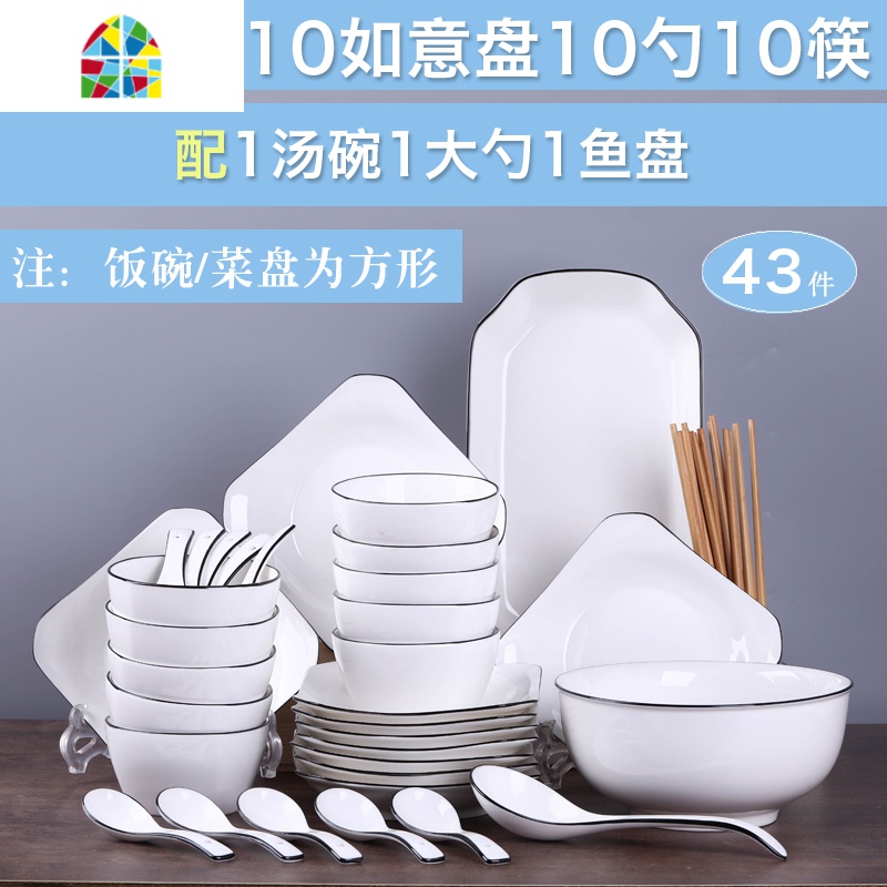 日式碗碟套装家用陶瓷吃饭碗盘子菜盘北欧简约创意碗筷组合餐具 FENGHOU 黑线43头-圆形高清大图