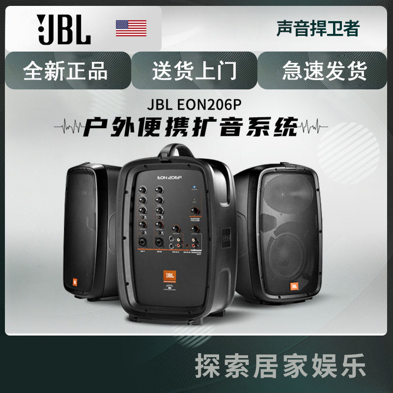 JBL 206P吉他电鼓键盘监听音箱乐器音箱式演出扩音