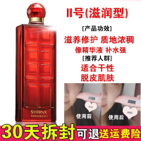希芸商贸SYRINX希芸肌初美容液东方酵母水 套装通用各种肤质 200ML爽肤水修护 保湿补水 滋润营养 控油平衡