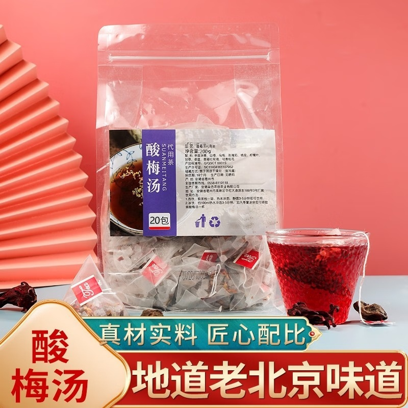 北京同仁堂[精选品质]正宗老北京袋泡茶三角茶包和固体饮料酸梅汁山 酸梅汤-(10包装) 单位:组高清大图
