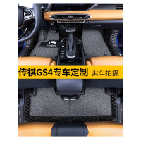 [补贴10%]GS4脚垫广汽传祺gs4脚垫全包围二代20款全新传祺GS4专用丝圈脚垫