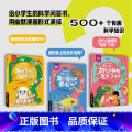 非常科学问与答3册 【正版】是真还是假古代人就拥有“电池”了吗 非常科学问与答3册 中小学生科学问答课外书漫画版 面粉3