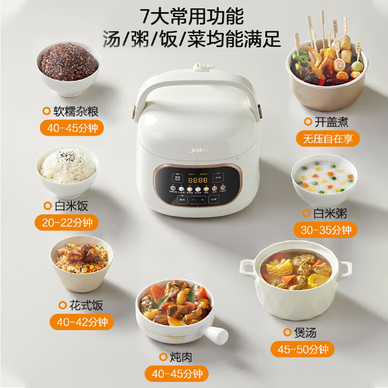 美的电压力锅MY-C2945