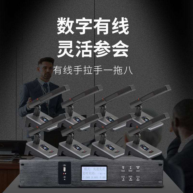 润普Runpu会议音频扩声系统专业有线手拉手会议话筒麦克风桌面式有线一拖八手拉手套装RP-S8-YXS9200高清大图