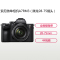 索尼(SONY)ILCE A7RM3(腾龙28-75mm)数码微单相机 单镜头套装 约4240万像素