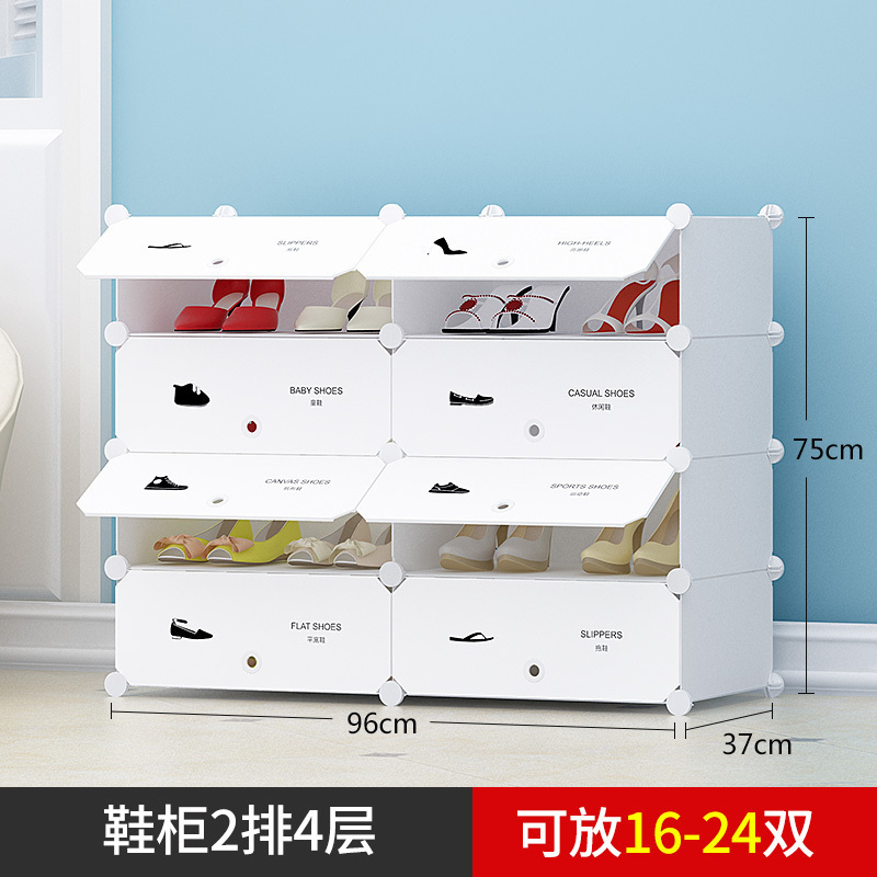 美帮汇简易鞋柜经济型组装防尘收纳柜多层宿舍口小鞋架子家用省空间 2排4层