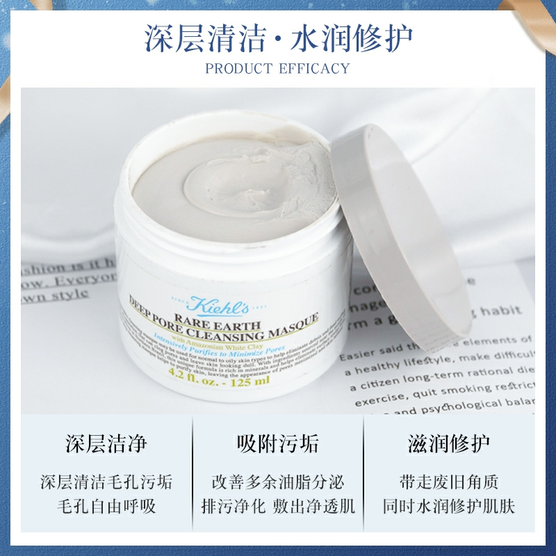科颜氏(Kiehl’s)白泥面膜125ml 亚马逊白泥净致面膜温和清洁 黑头 控油保湿 125ml高清大图