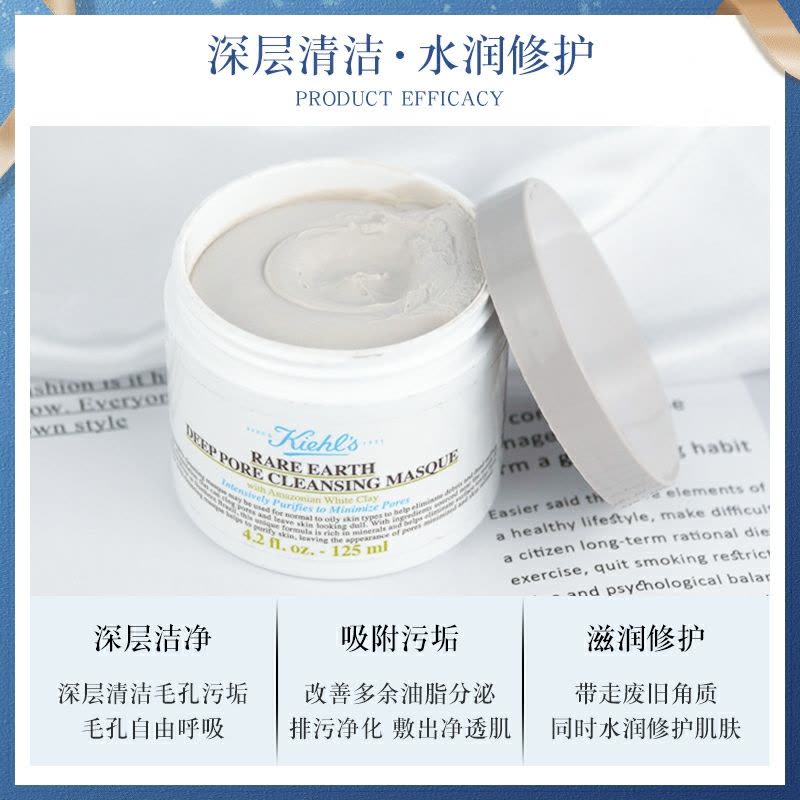 科颜氏(Kiehl’s)白泥面膜125ml 亚马逊白泥净致面膜温和清洁 黑头 控油保湿 125ml图片