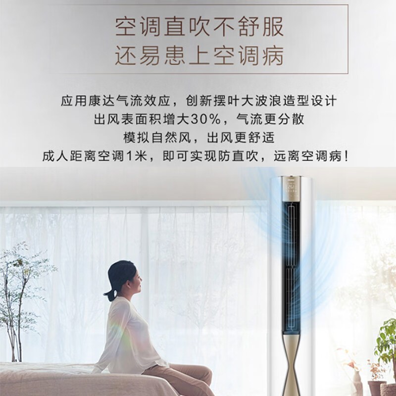 空调柜机立柜式 变频 自清洁圆柱式客厅冷暖空调KFR-72LW/28DNA81U1