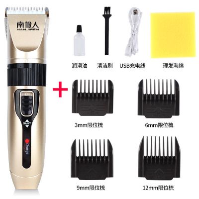 土豪金 LED灯指示-基础套餐 南极人数显电推剪理发器电推子多功能家用成人儿童剃头发理发工具