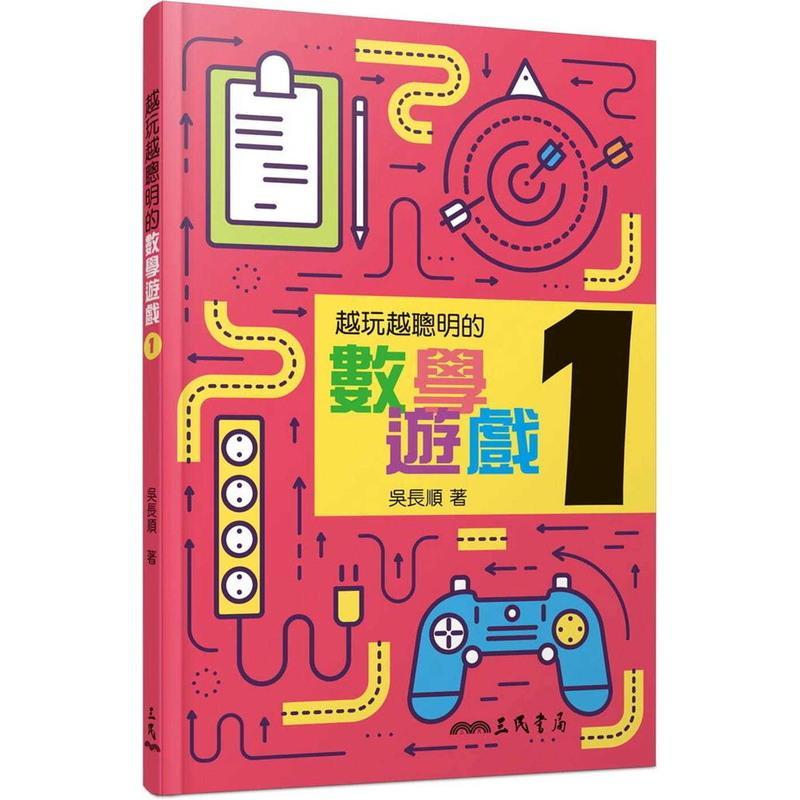 正版原版进口图书吴长顺 越玩越聪明的数学游戏1 Rpnyzckmgpymxjicymulkzpkbsquiiisv 佚名著 摘要书评在线阅读 苏宁易购图书