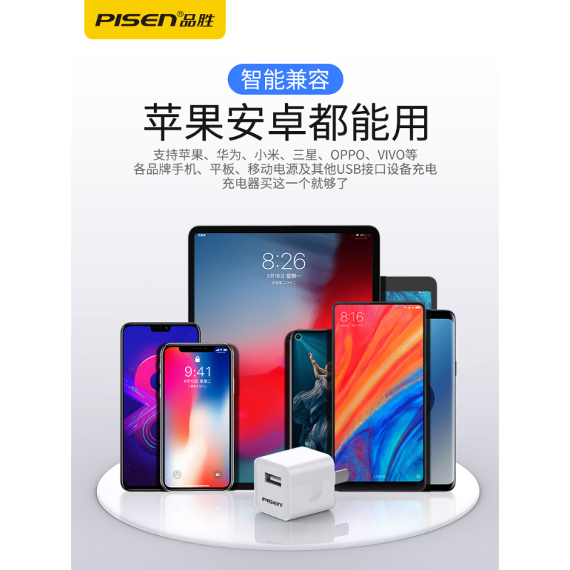 品胜正品苹果6充电器iPhone7快充充电头6s手机8plu|套装[1A单口输出*官方认证插头(新版)+苹果数据线1米]