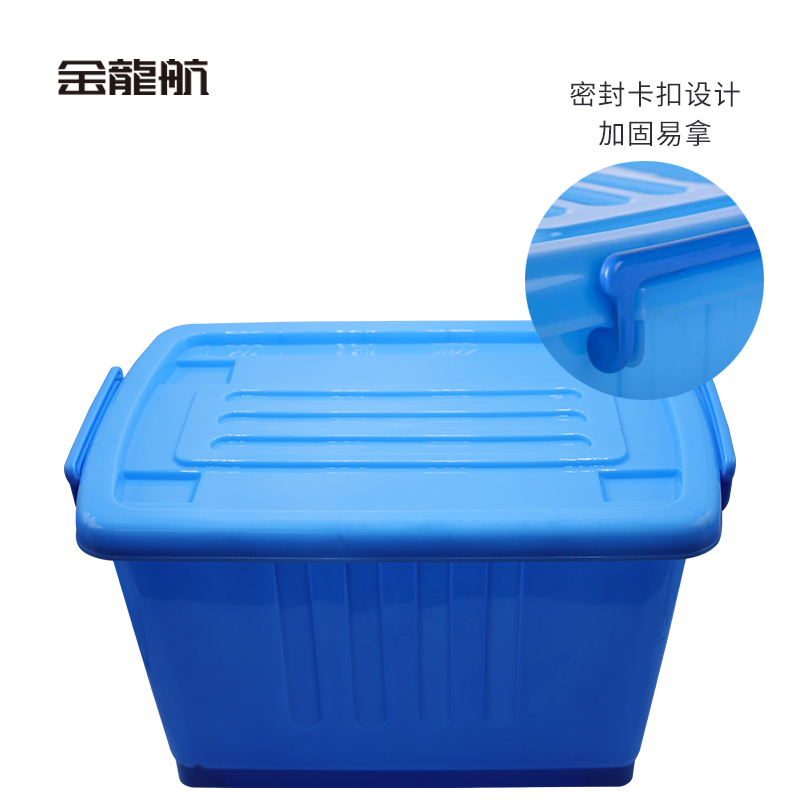 金龍航整理箱44*32*25cm/个高清大图