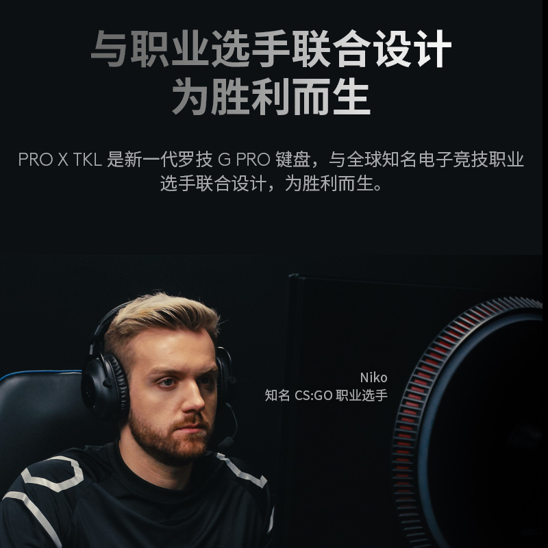 罗技PRO X TKL无线键盘游戏电竞三模87键RGB机械轴紧凑式布局