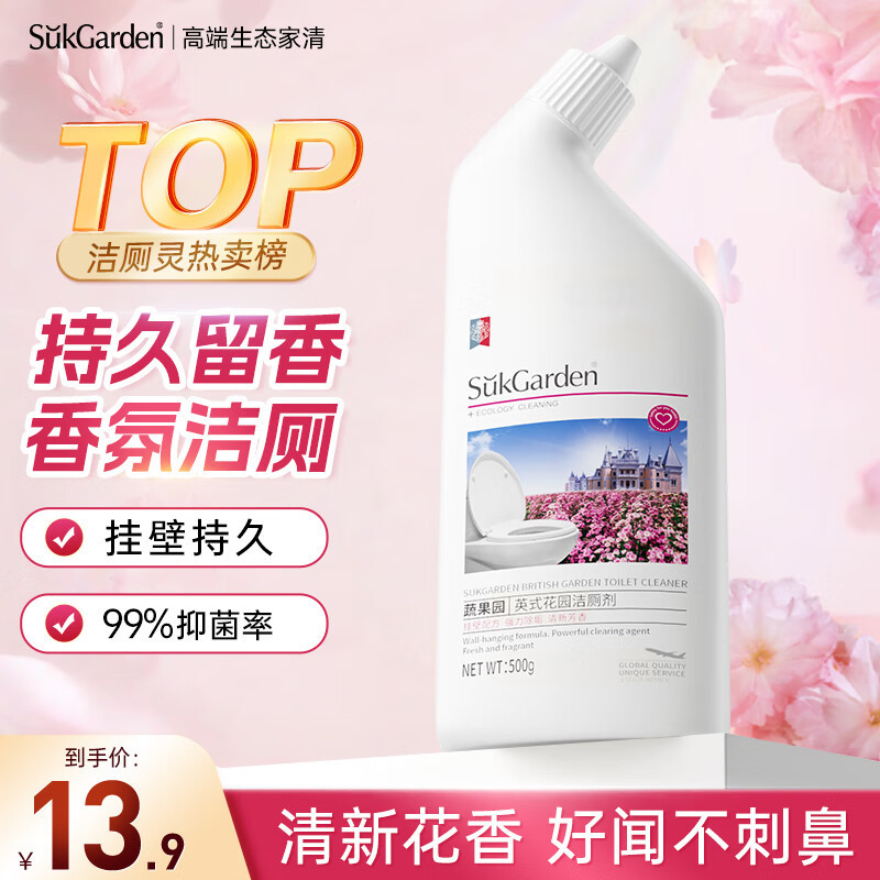 SukGarden蔬果园英式花园洁厕剂500g