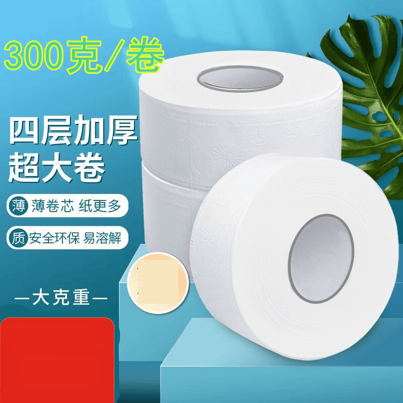ORYT 大卷纸300 克/卷高清大图