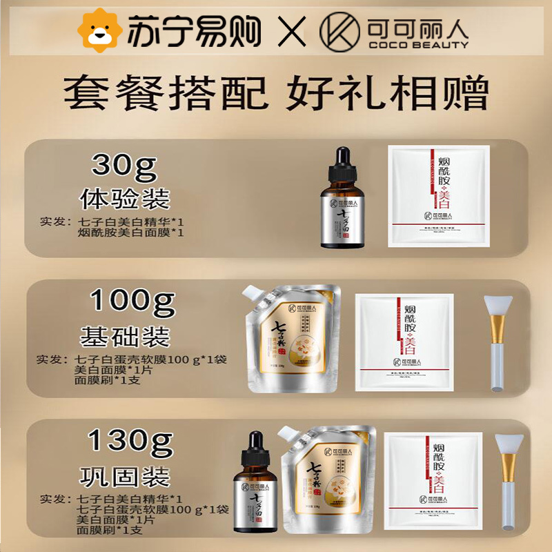 可可丽人烟酰胺美白精华液淡斑补水修复收缩毛孔男女祛痘印提亮