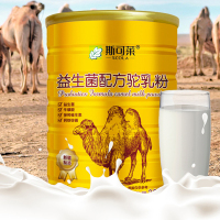 斯可莱 初乳骆驼奶粉钙儿童成人孕妇中老年奶粉 配方驼乳粉正宗 成人奶粉