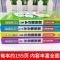 [醉染正版]小小口袋书籍猜字谜的儿童谜语大全趣味猜谜小学生6-12岁益智游戏训练一年级二年级三四五六年级新编故事9全套幼